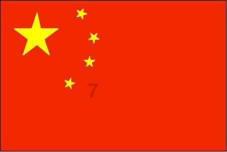 集装箱货运船